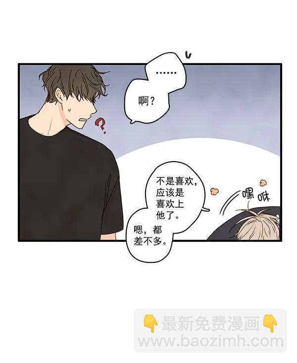 🍛青苹果乐园 第21话 第5页