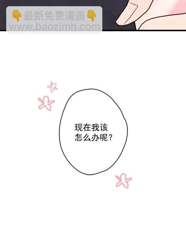🍛青苹果乐园 第21话 第8页