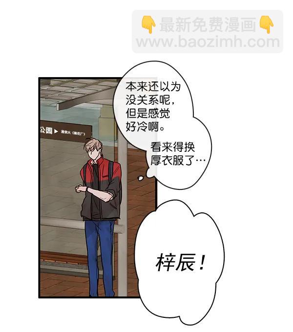 🍛青苹果乐园 第23话 第18页
