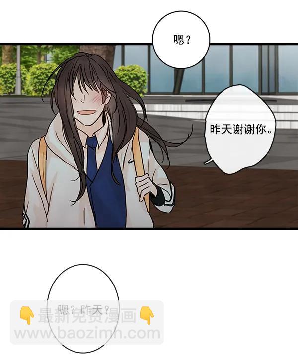🍛青苹果乐园 第23话 第20页