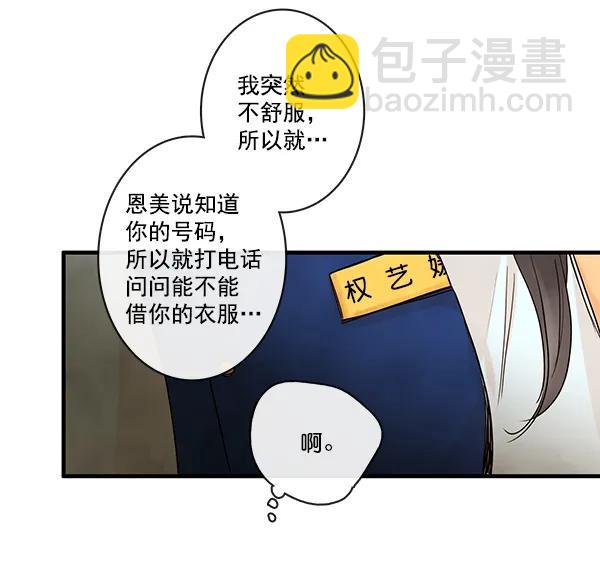 🍛青苹果乐园 第23话 第21页