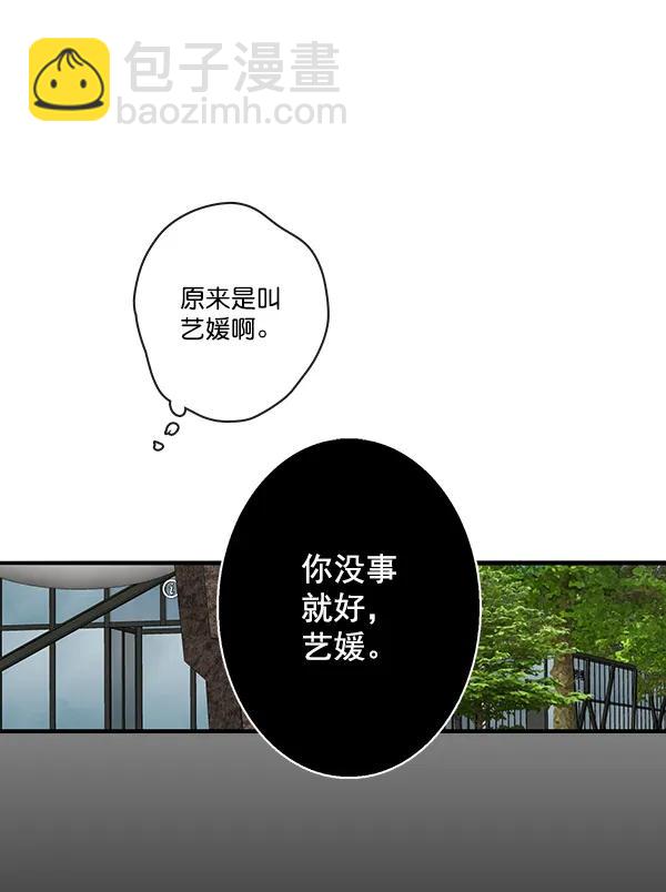 🍛青苹果乐园 第23话 第23页