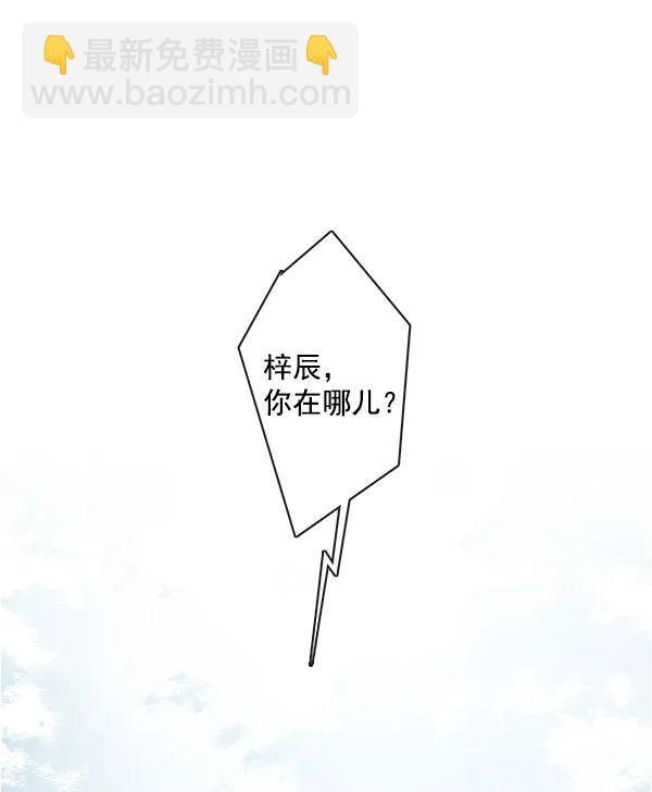 🍛青苹果乐园 第23话 第3页