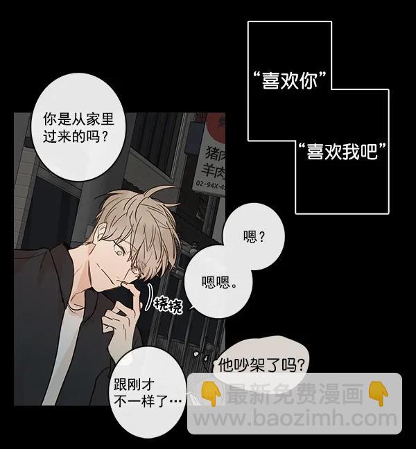 🍛青苹果乐园 第23话 第31页