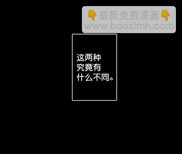 🍛青苹果乐园 第23话 第32页