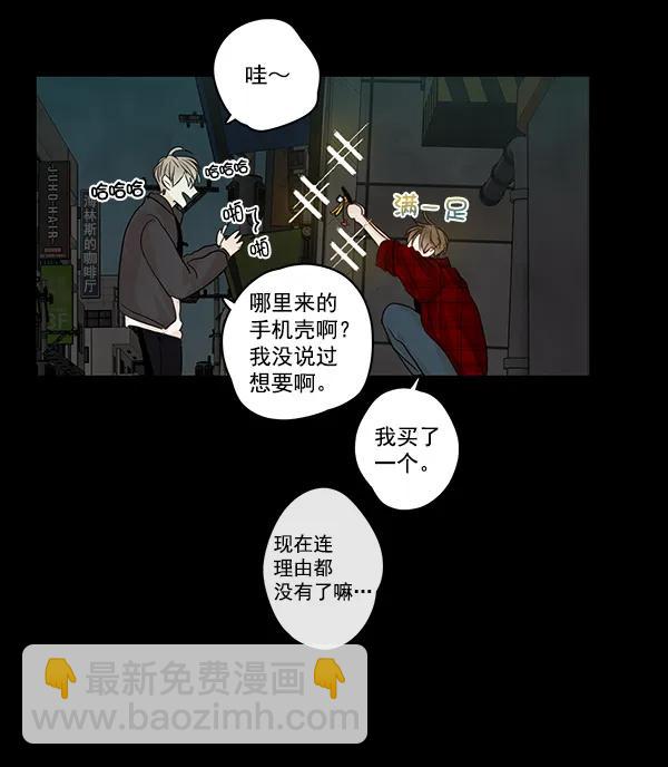 🍛青苹果乐园 第23话 第38页