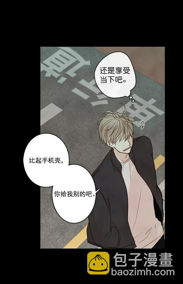 🍛青苹果乐园 第23话 第42页