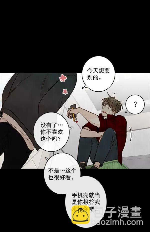🍛青苹果乐园 第23话 第43页