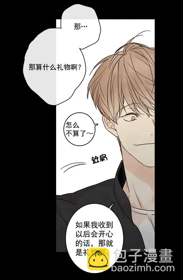 🍛青苹果乐园 第23话 第47页