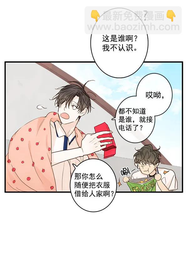 🍛青苹果乐园 第23话 第9页