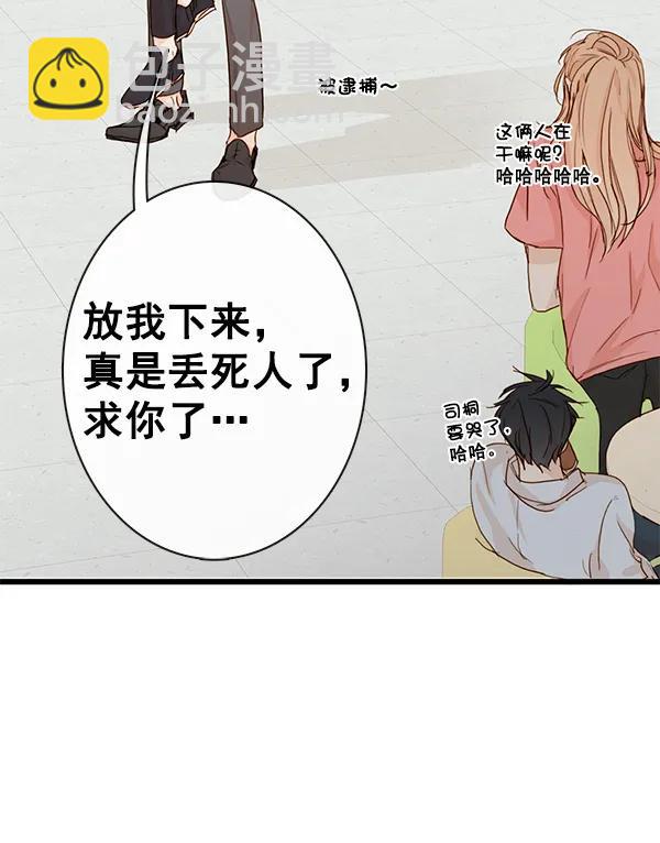🍛青苹果乐园 第25话 第10页