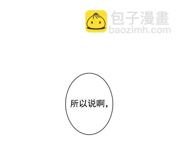🍛青苹果乐园 第25话 第13页