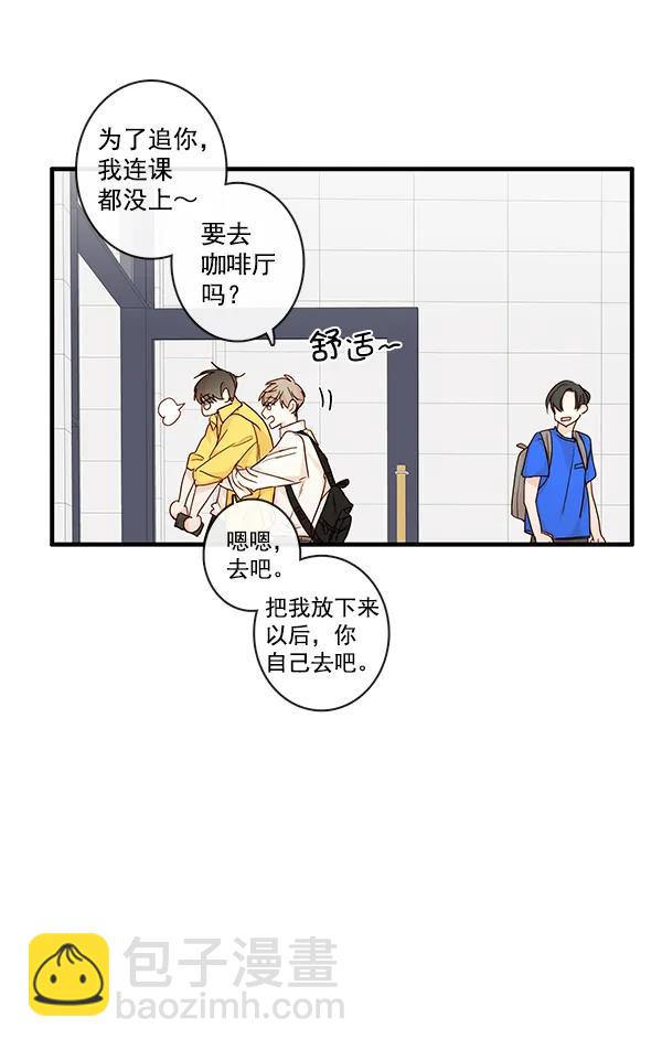🍛青苹果乐园 第25话 第15页