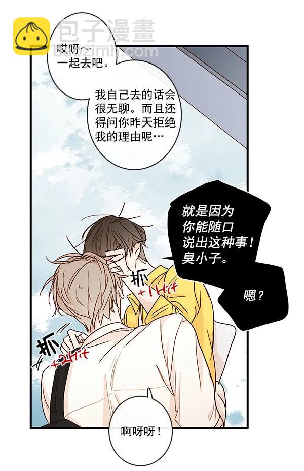 🍛青苹果乐园 第25话 第16页