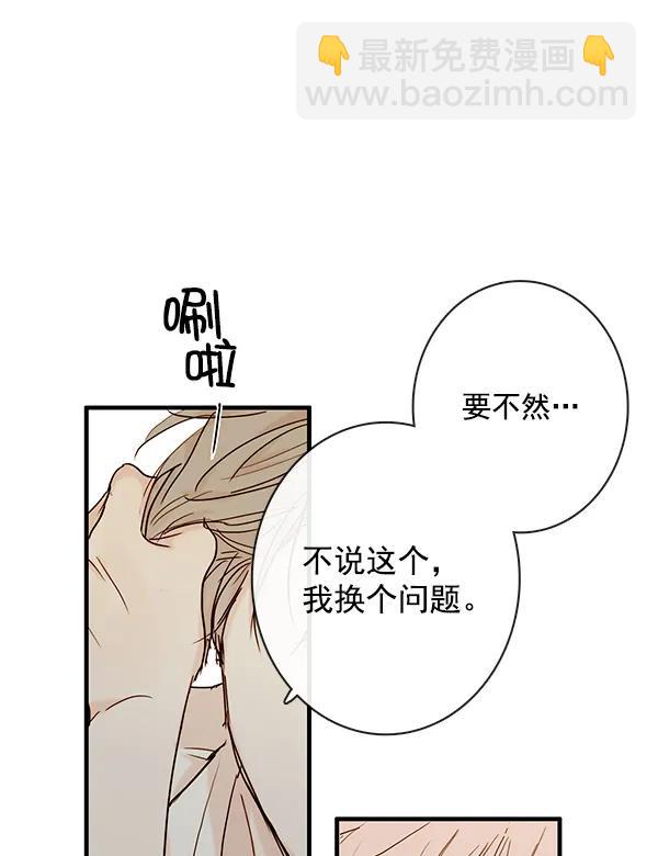 🍛青苹果乐园 第25话 第18页