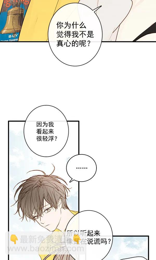 🍛青苹果乐园 第25话 第21页