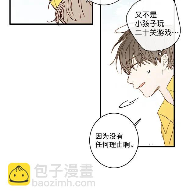 🍛青苹果乐园 第25话 第22页
