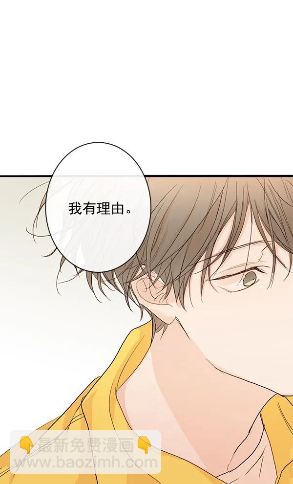 🍛青苹果乐园 第25话 第24页