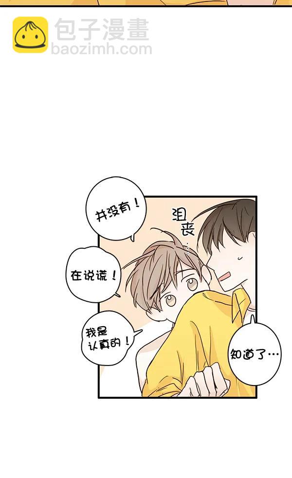 🍛青苹果乐园 第25话 第25页