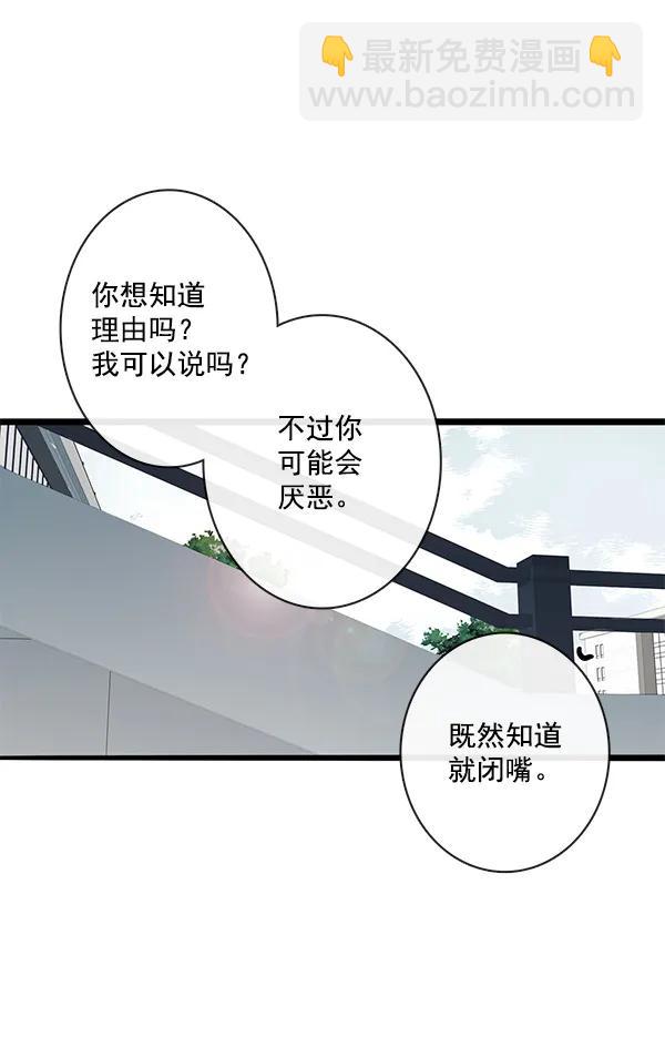 🍛青苹果乐园 第25话 第26页