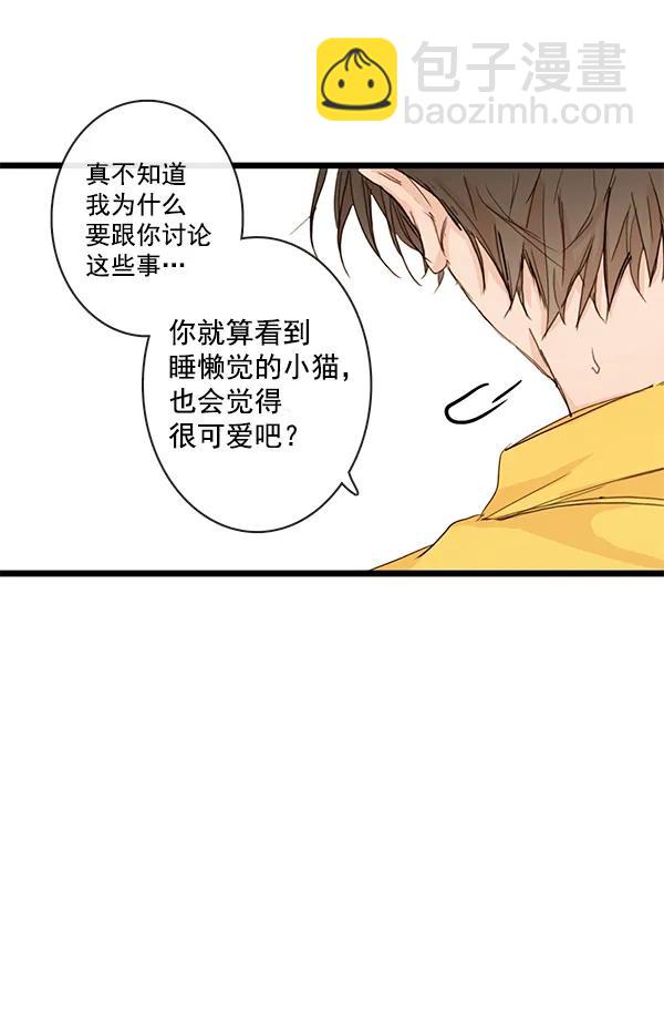 🍛青苹果乐园 第25话 第27页