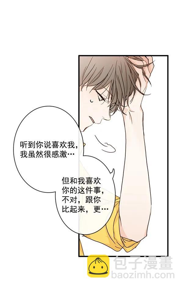 🍛青苹果乐园 第25话 第28页