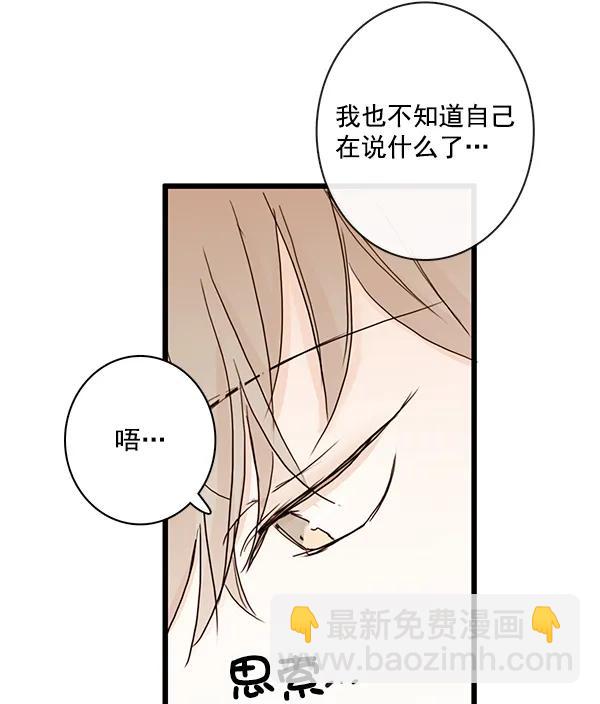 🍛青苹果乐园 第25话 第30页