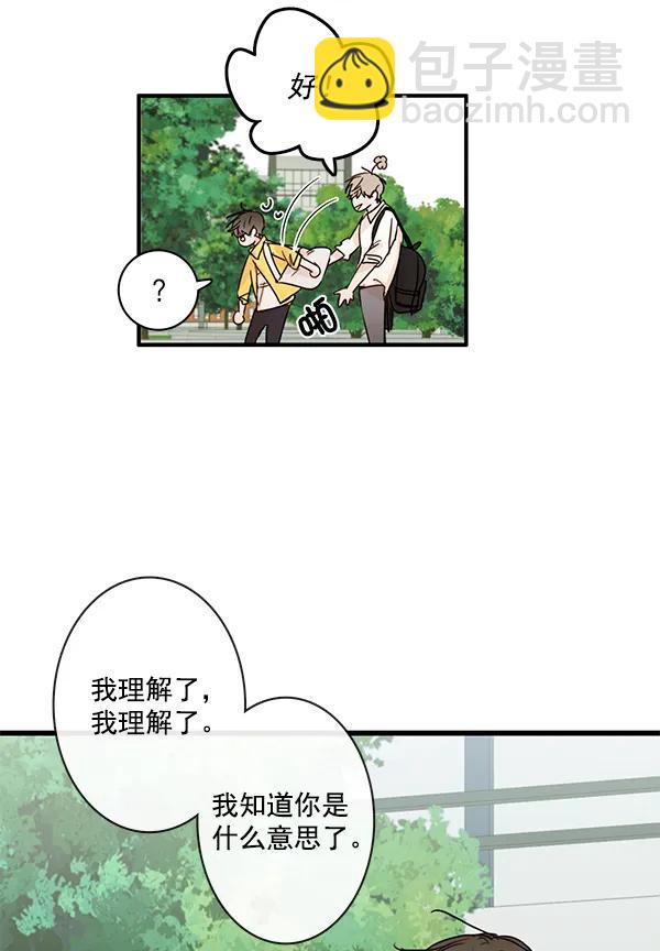 🍛青苹果乐园 第25话 第32页