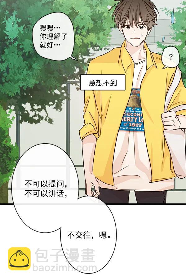 🍛青苹果乐园 第25话 第33页