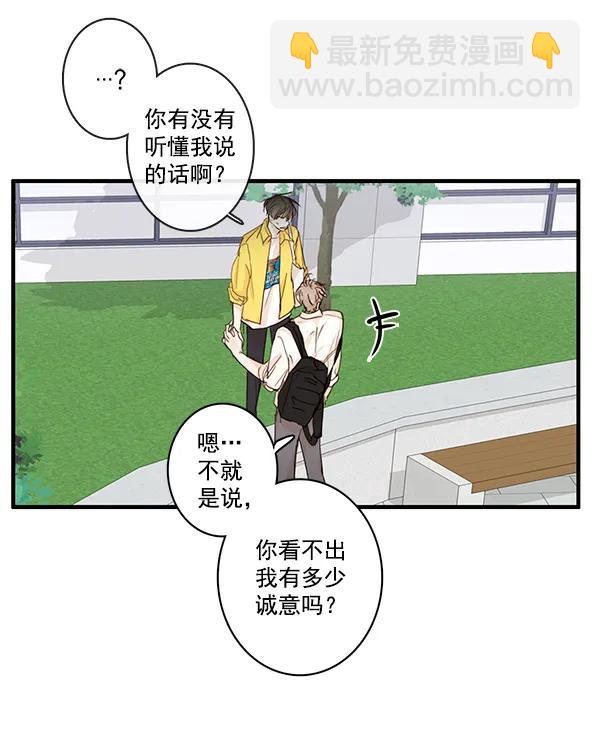 🍛青苹果乐园 第25话 第36页