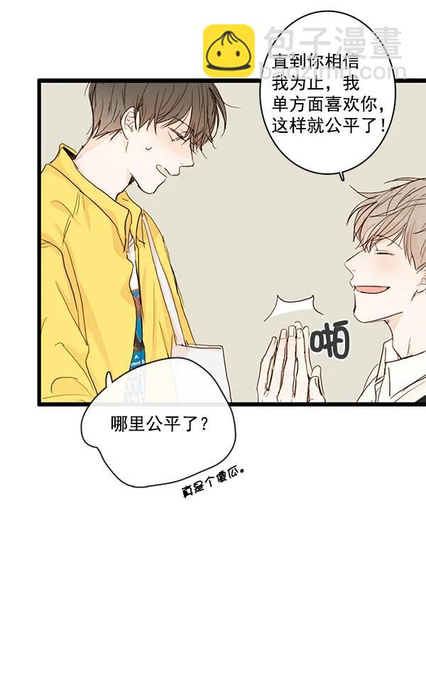 🍛青苹果乐园 第25话 第37页