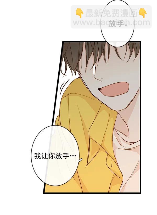 🍛青苹果乐园 第25话 第4页