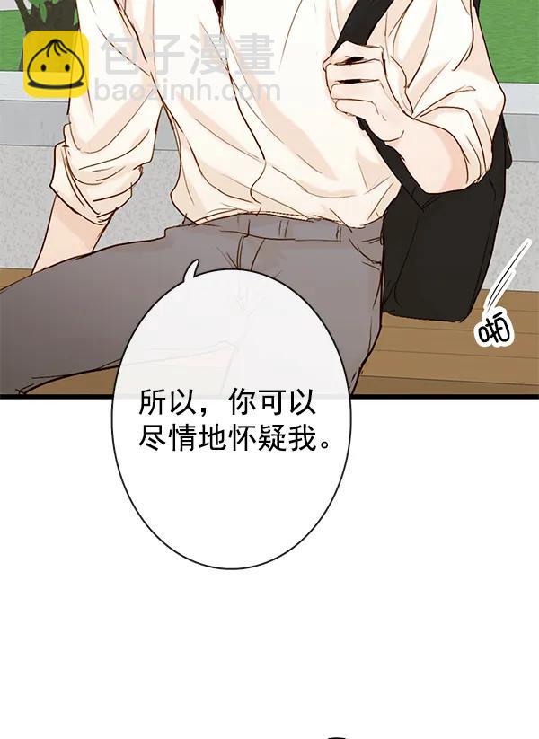 🍛青苹果乐园 第25话 第41页