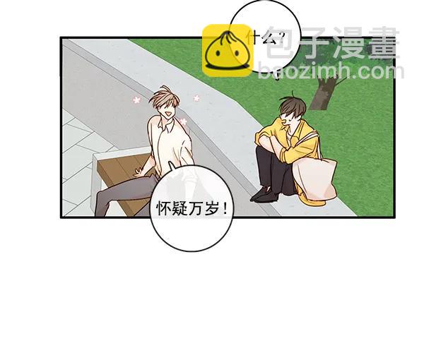 🍛青苹果乐园 第25话 第42页