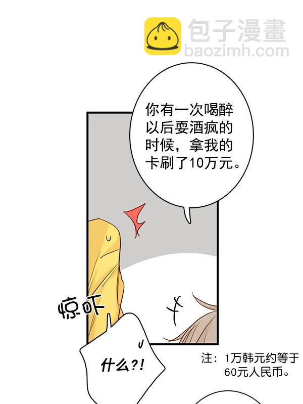 🍛青苹果乐园 第25话 第45页