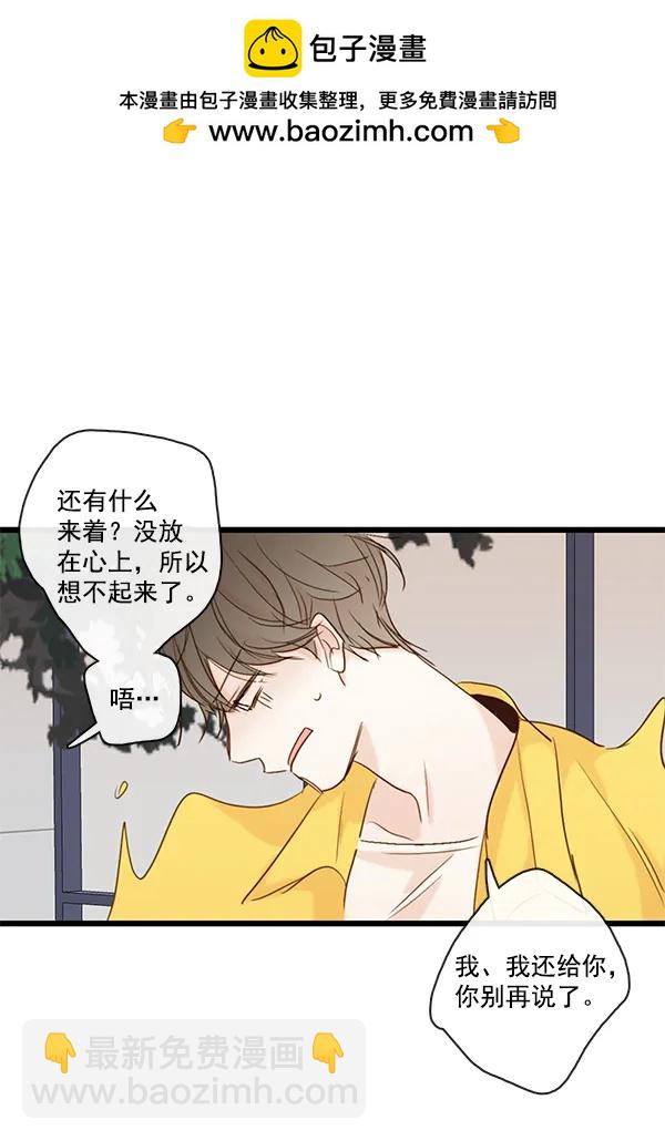 🍛青苹果乐园 第25话 第47页