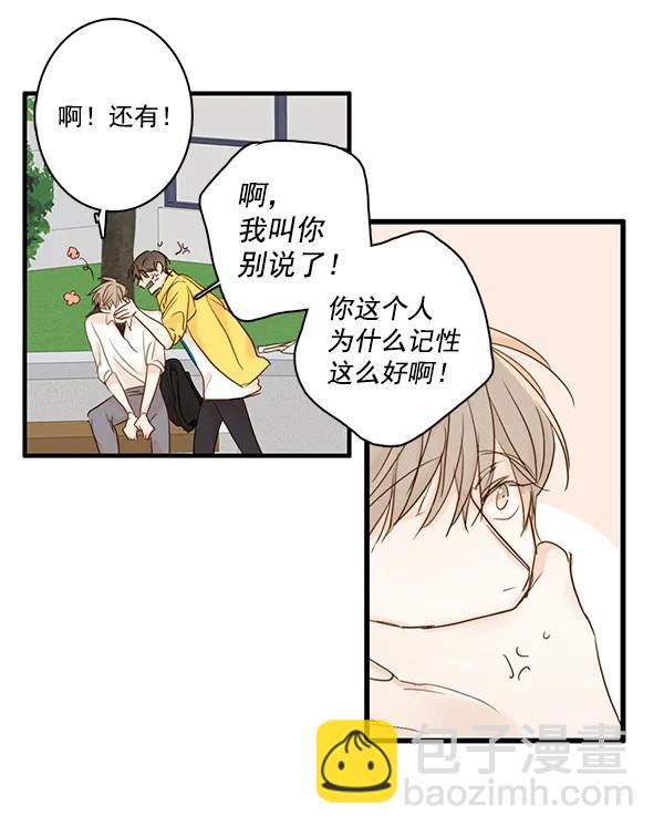 🍛青苹果乐园 第25话 第48页