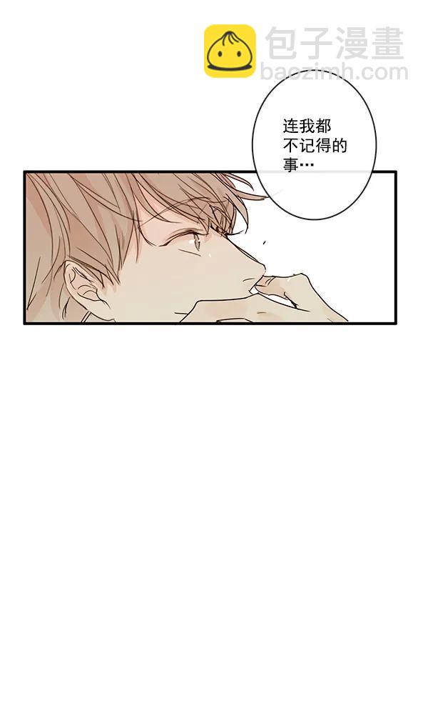 🍛青苹果乐园 第25话 第49页