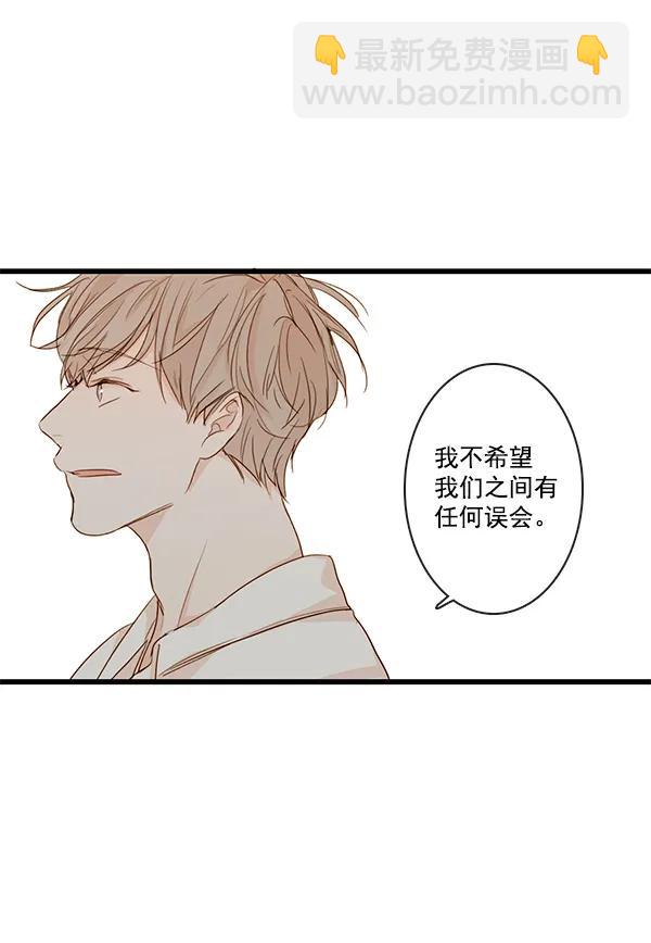 🍛青苹果乐园 第25话 第7页