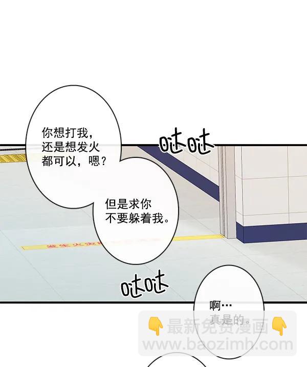 🍛青苹果乐园 第25话 第8页