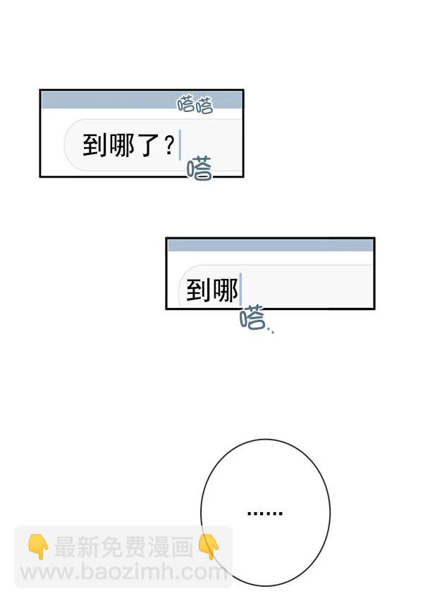 🍛青苹果乐园 第29话 第10页