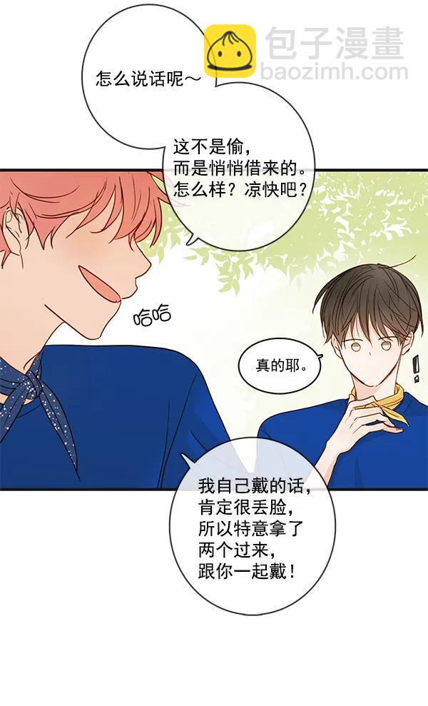 🍛青苹果乐园 第29话 第15页