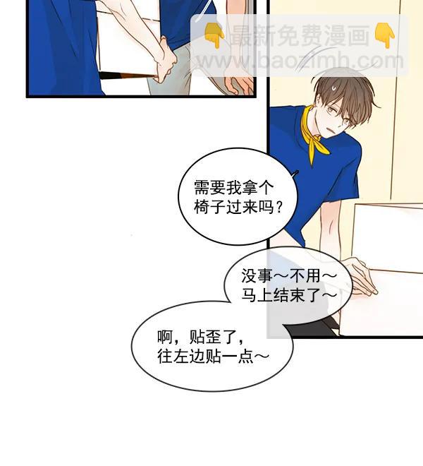 🍛青苹果乐园 第29话 第19页