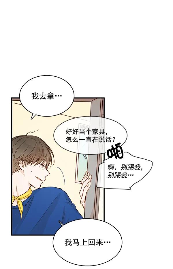 🍛青苹果乐园 第29话 第22页