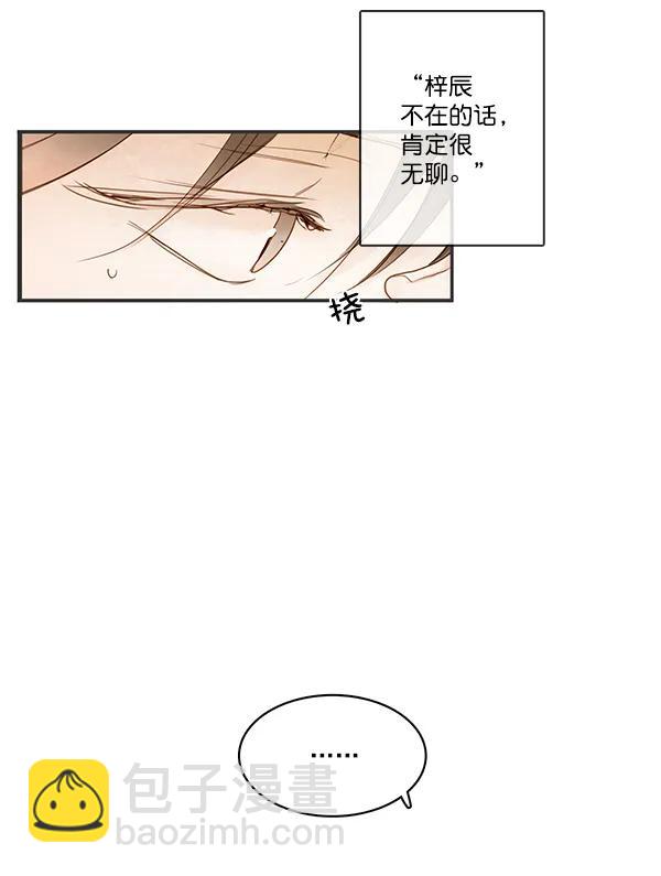 🍛青苹果乐园 第29话 第24页