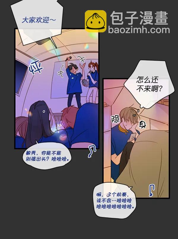 🍛青苹果乐园 第29话 第28页