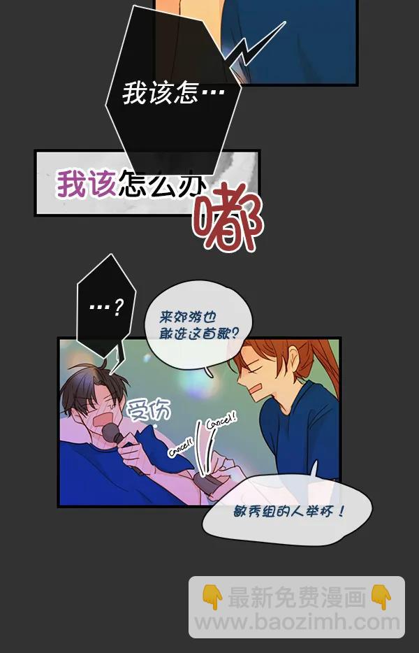 🍛青苹果乐园 第29话 第30页