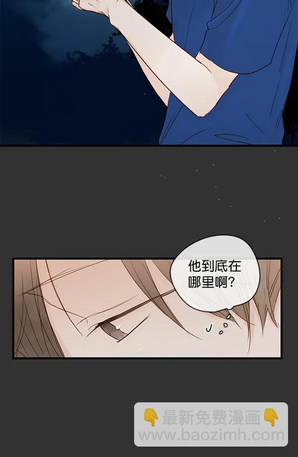 🍛青苹果乐园 第29话 第34页