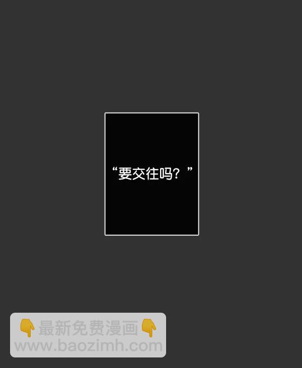 🍛青苹果乐园 第29话 第35页