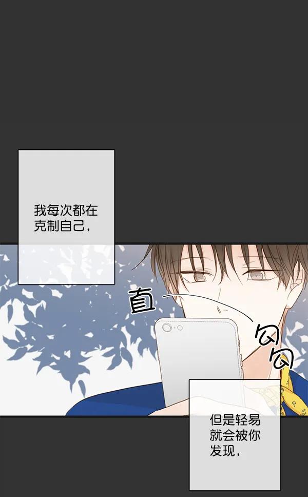 🍛青苹果乐园 第29话 第36页